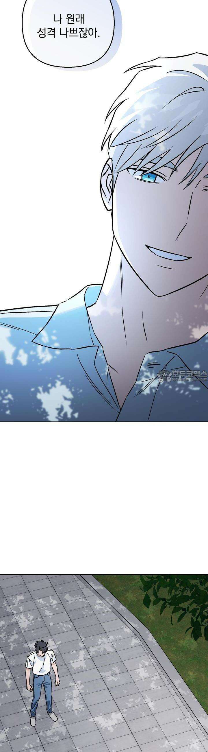 개 같은 남자 54화 2