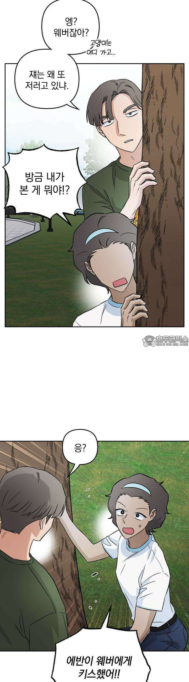개 같은 남자 54화 9