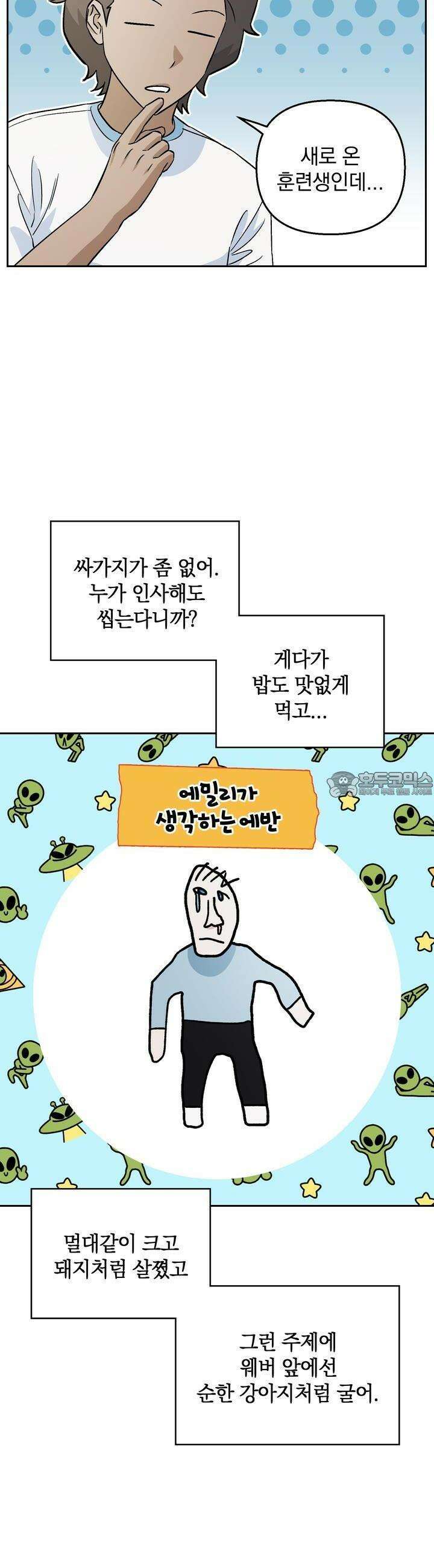 개 같은 남자 54화 12