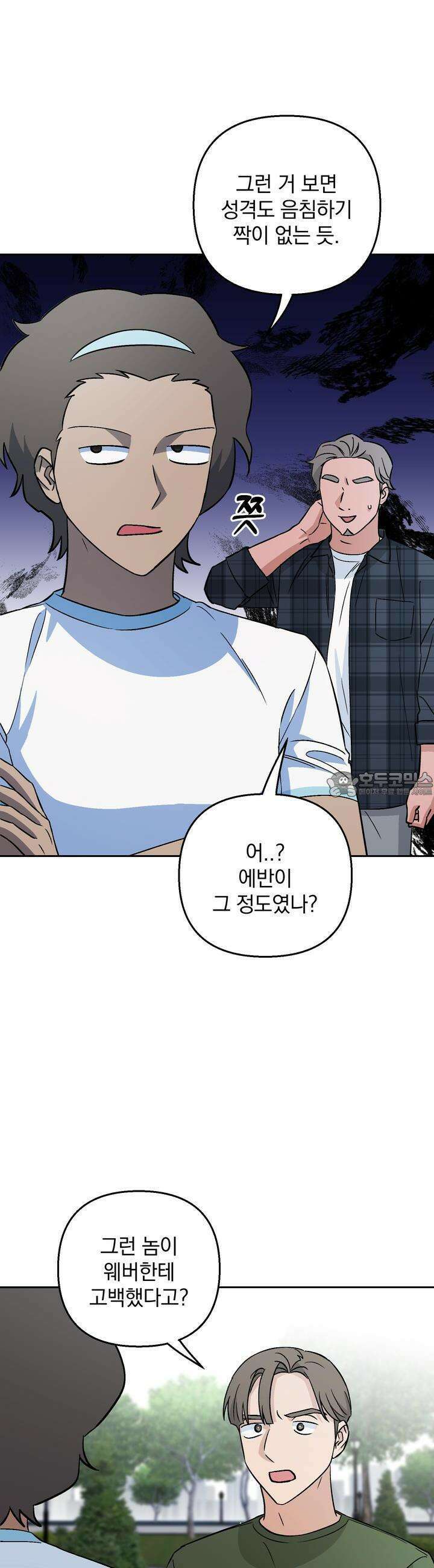 개 같은 남자 54화 13