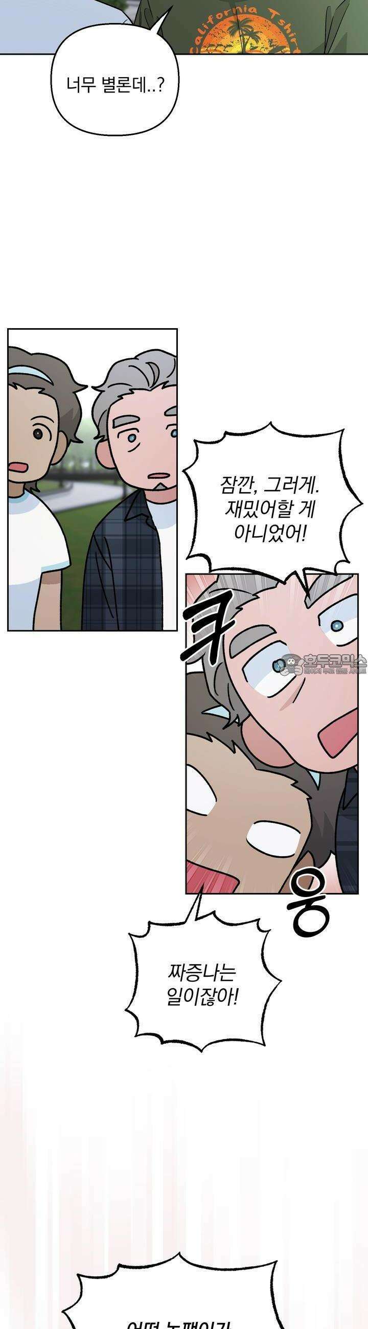 개 같은 남자 54화 14