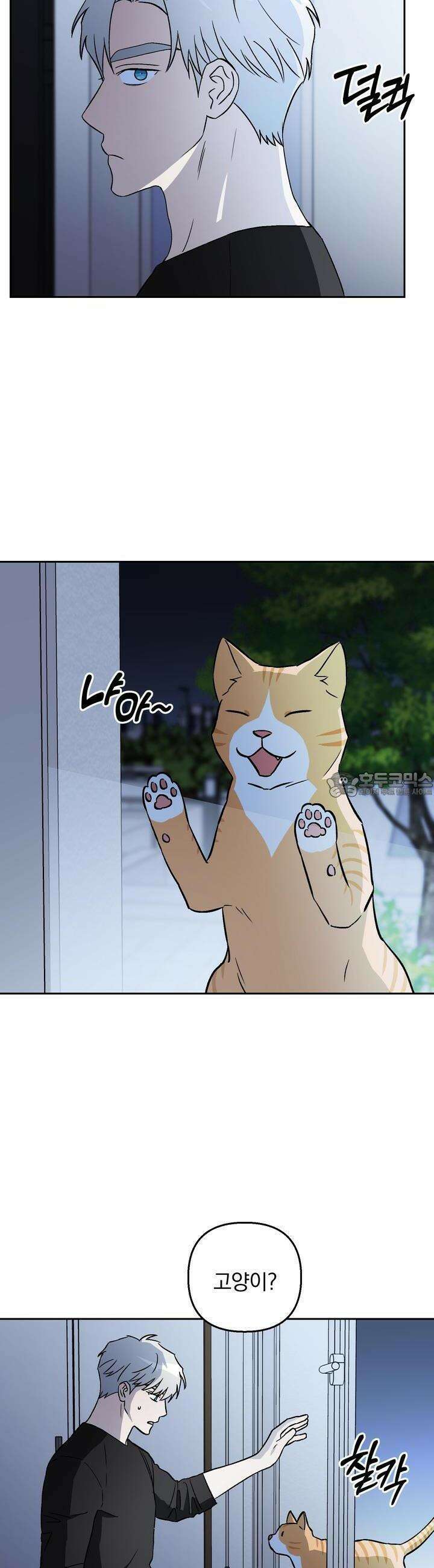 개 같은 남자 54화 20