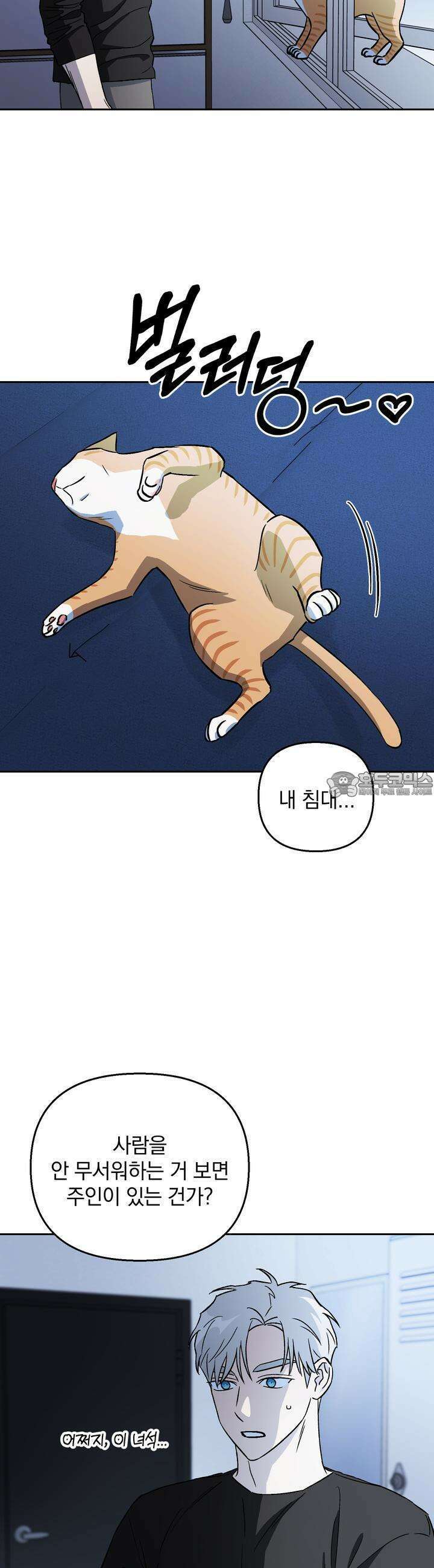 개 같은 남자 54화 21
