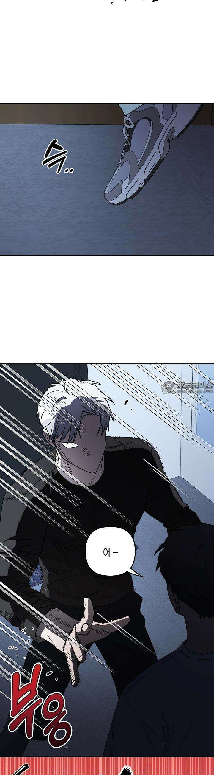 개 같은 남자 54화 23