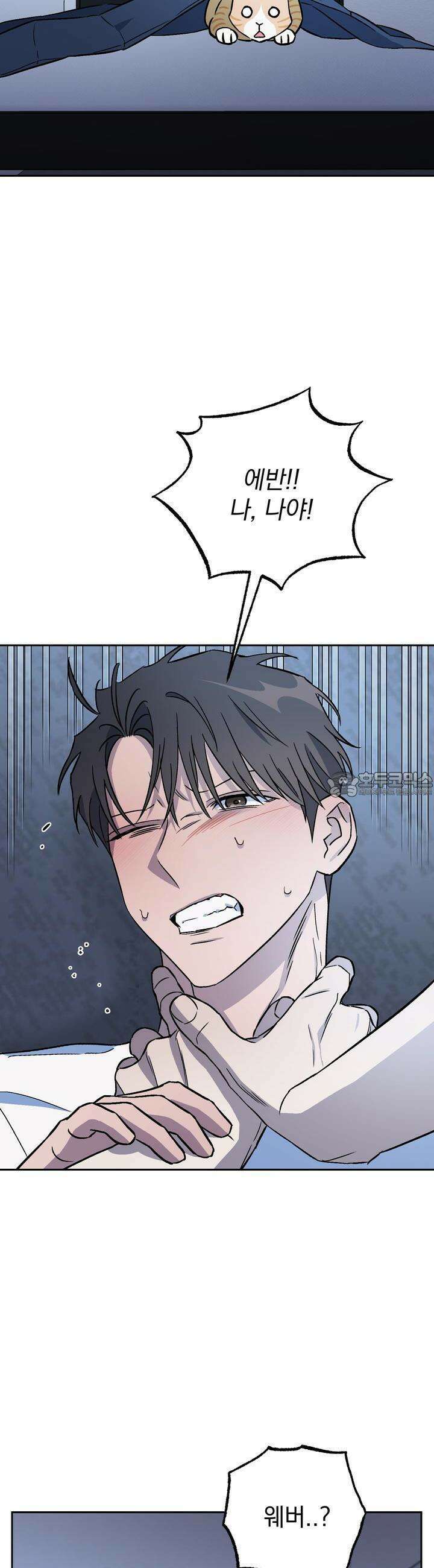 개 같은 남자 54화 25