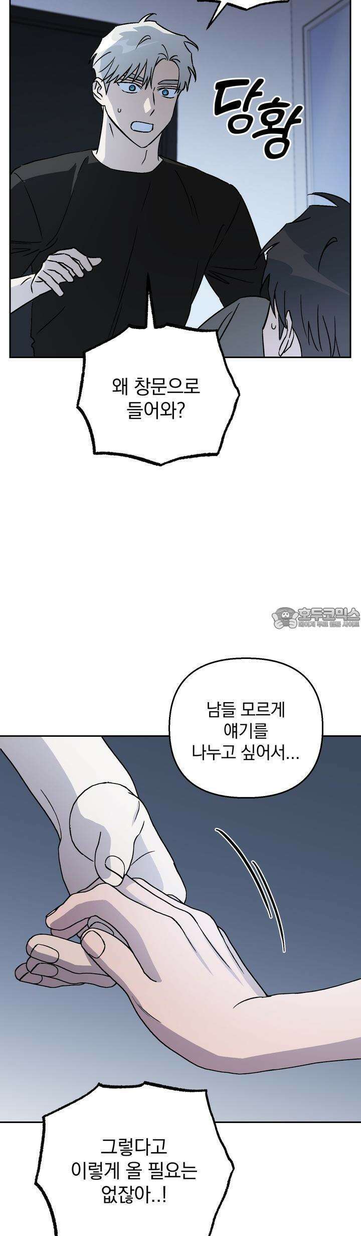 개 같은 남자 54화 26