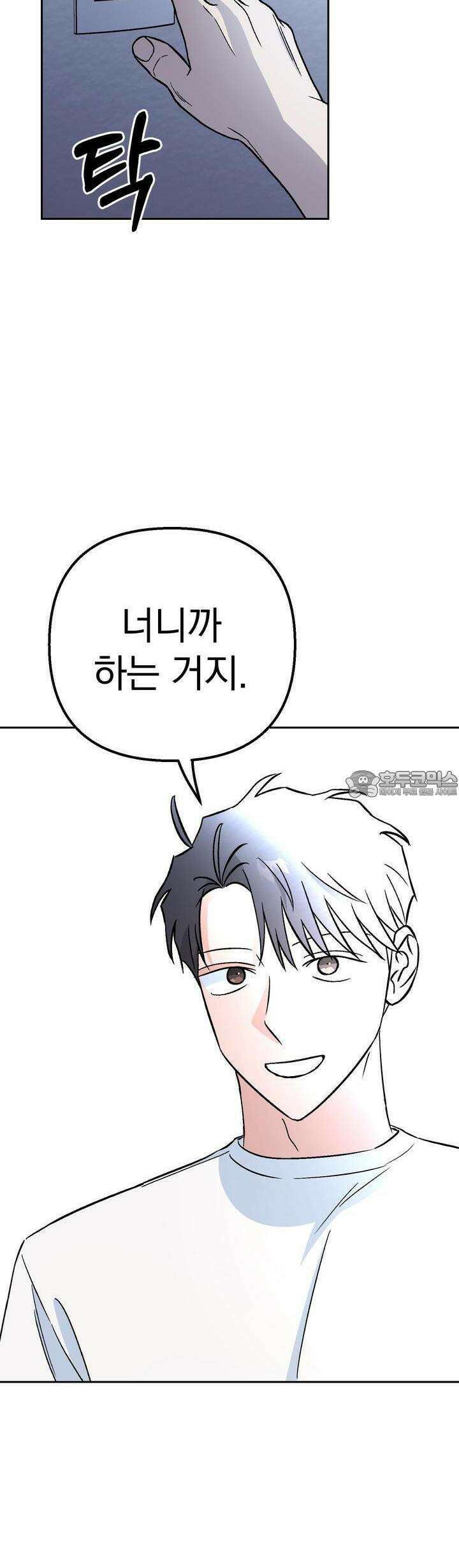 개 같은 남자 54화 28