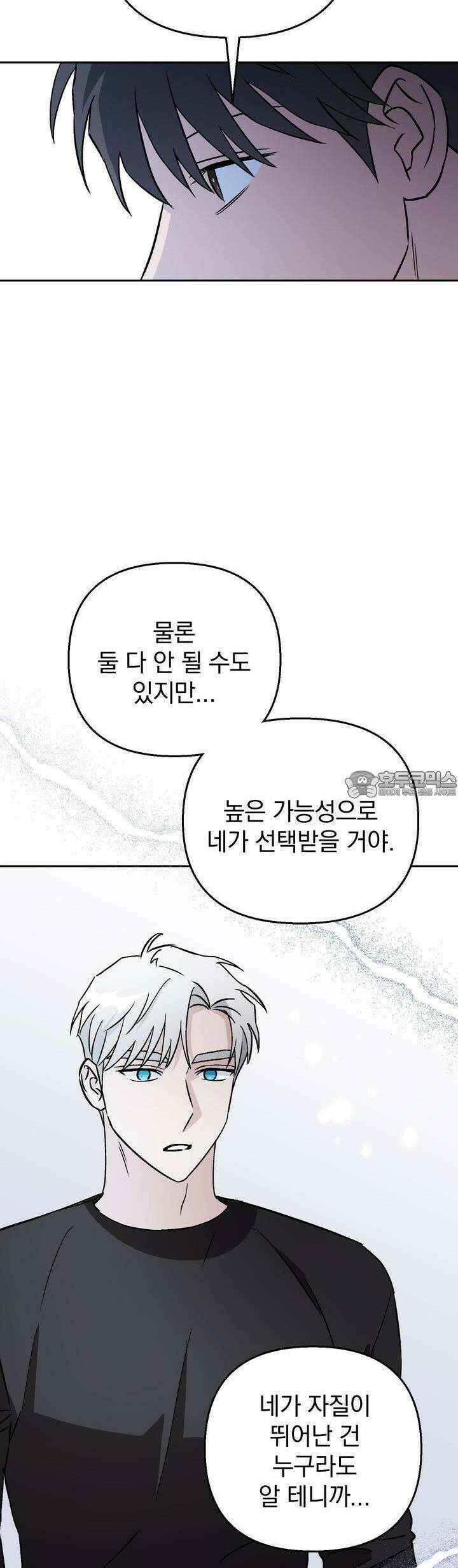 개 같은 남자 54화 31
