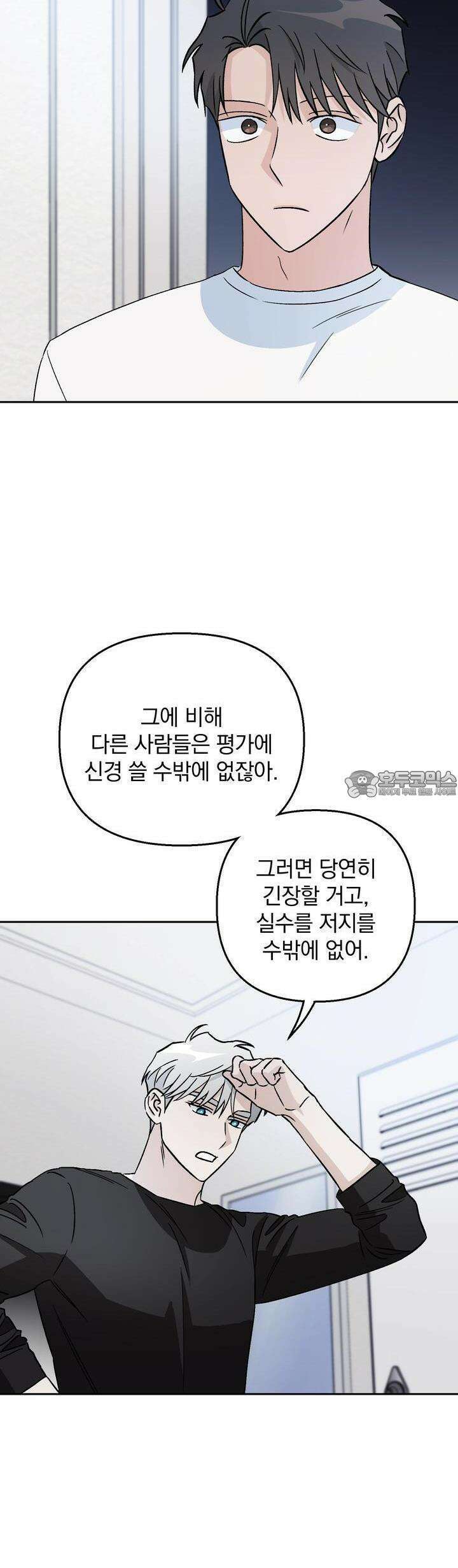 개 같은 남자 54화 34