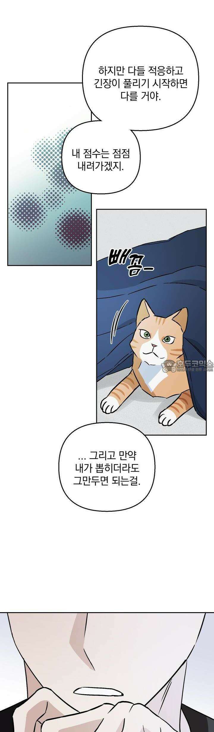 개 같은 남자 54화 35