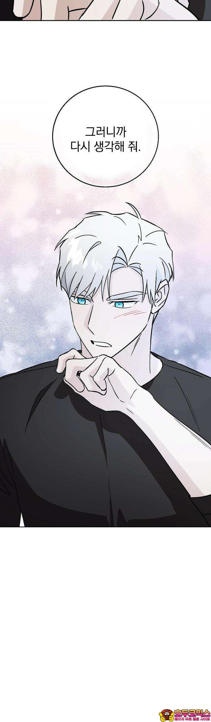 개 같은 남자 54화 36