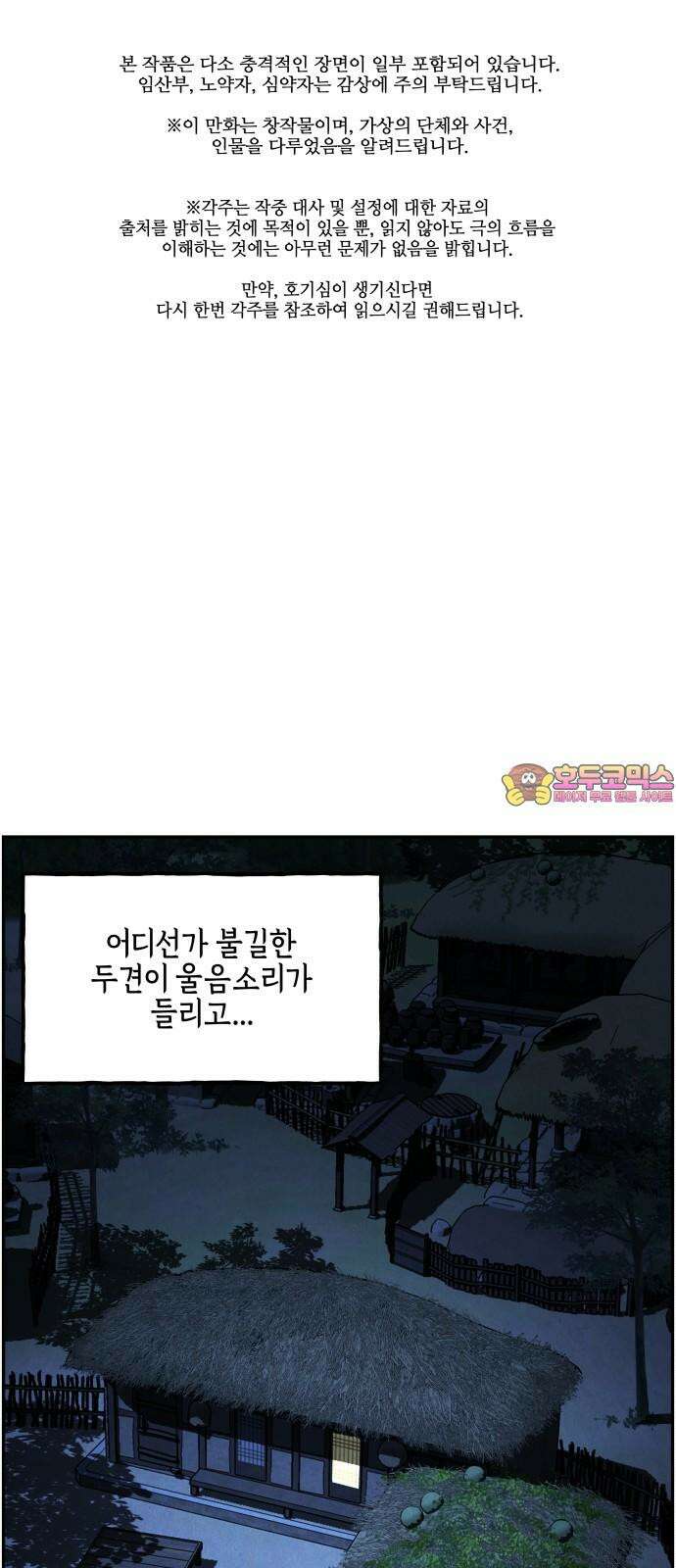 미래의 골동품 가게 181화 - 해말섬에서 온 손님 (16) 1