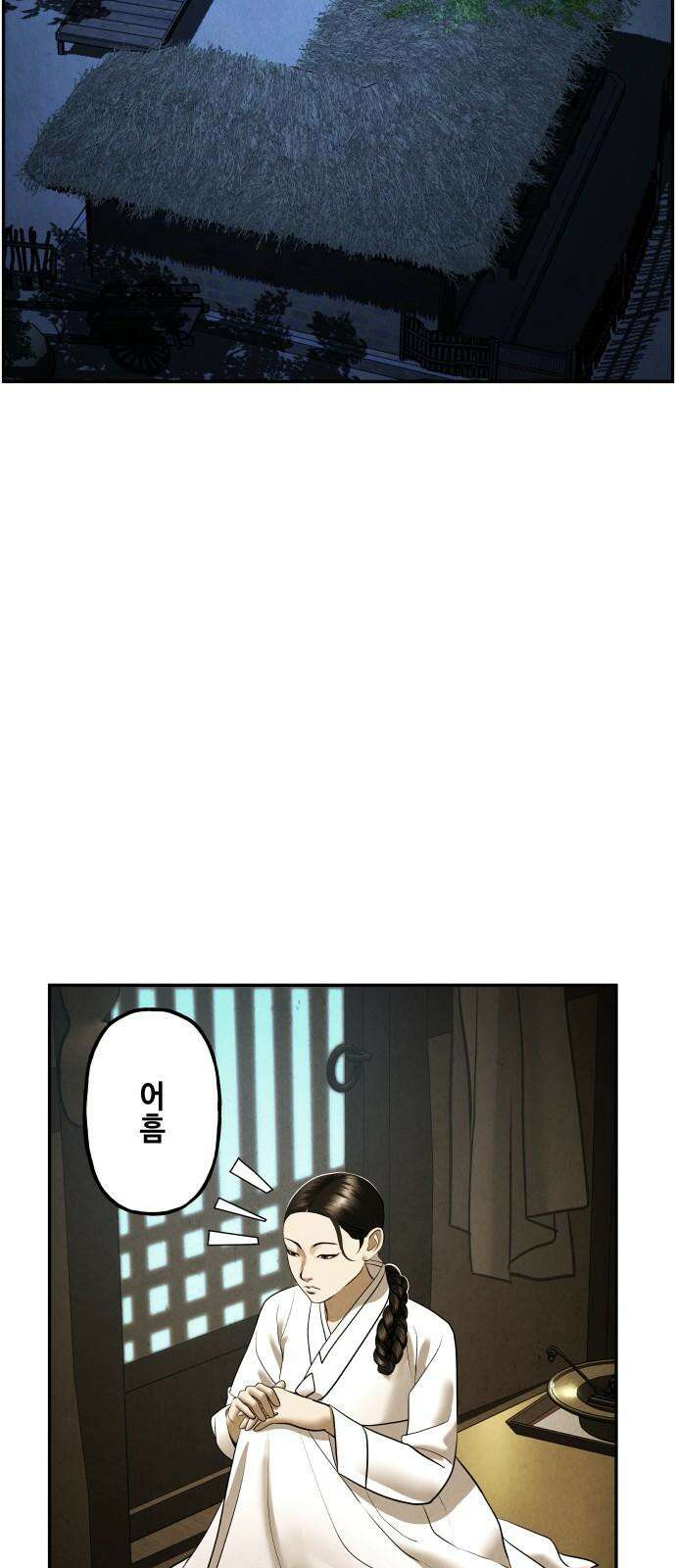 미래의 골동품 가게 181화 - 해말섬에서 온 손님 (16) 2