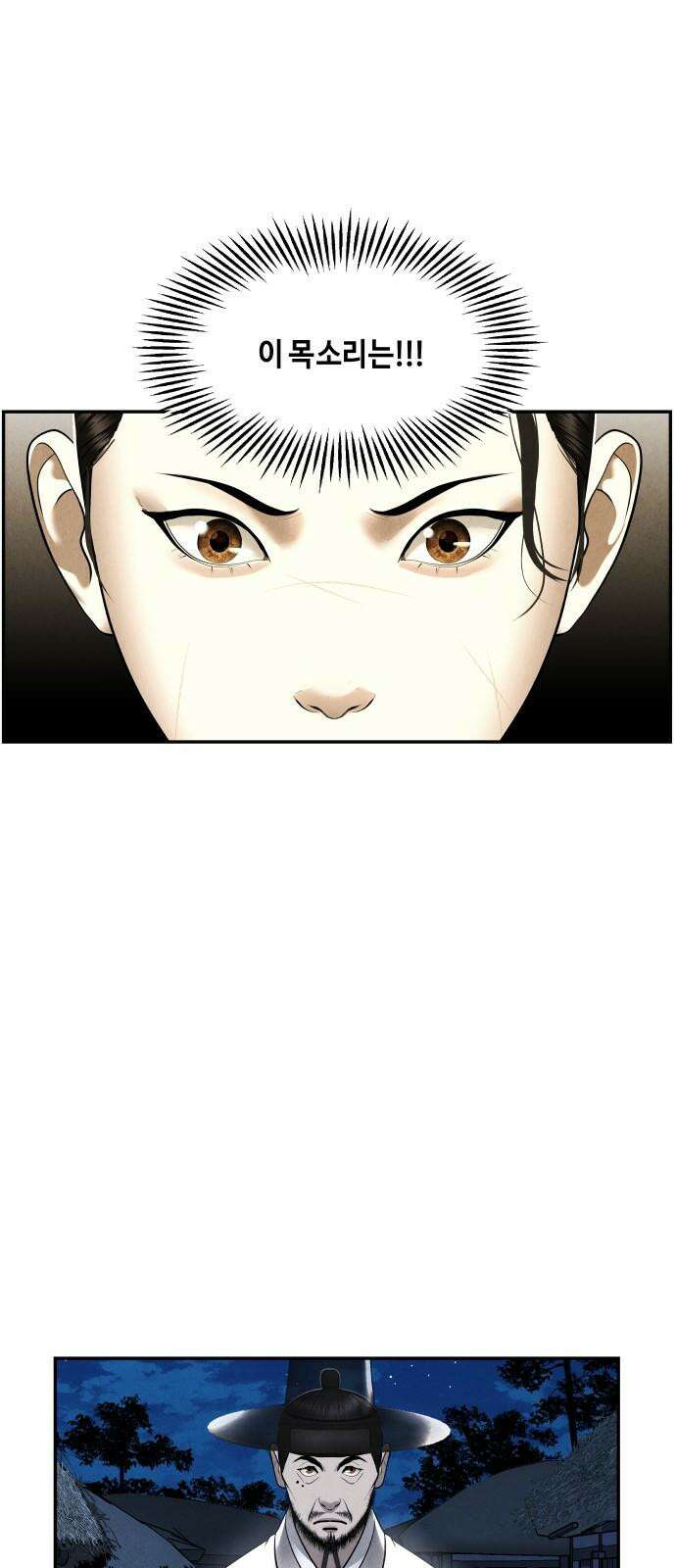 미래의 골동품 가게 181화 - 해말섬에서 온 손님 (16) 4