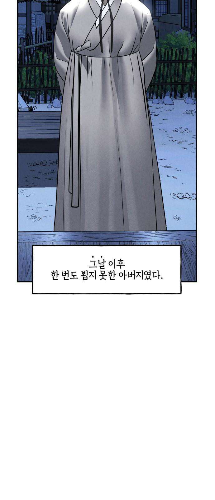 미래의 골동품 가게 181화 - 해말섬에서 온 손님 (16) 5