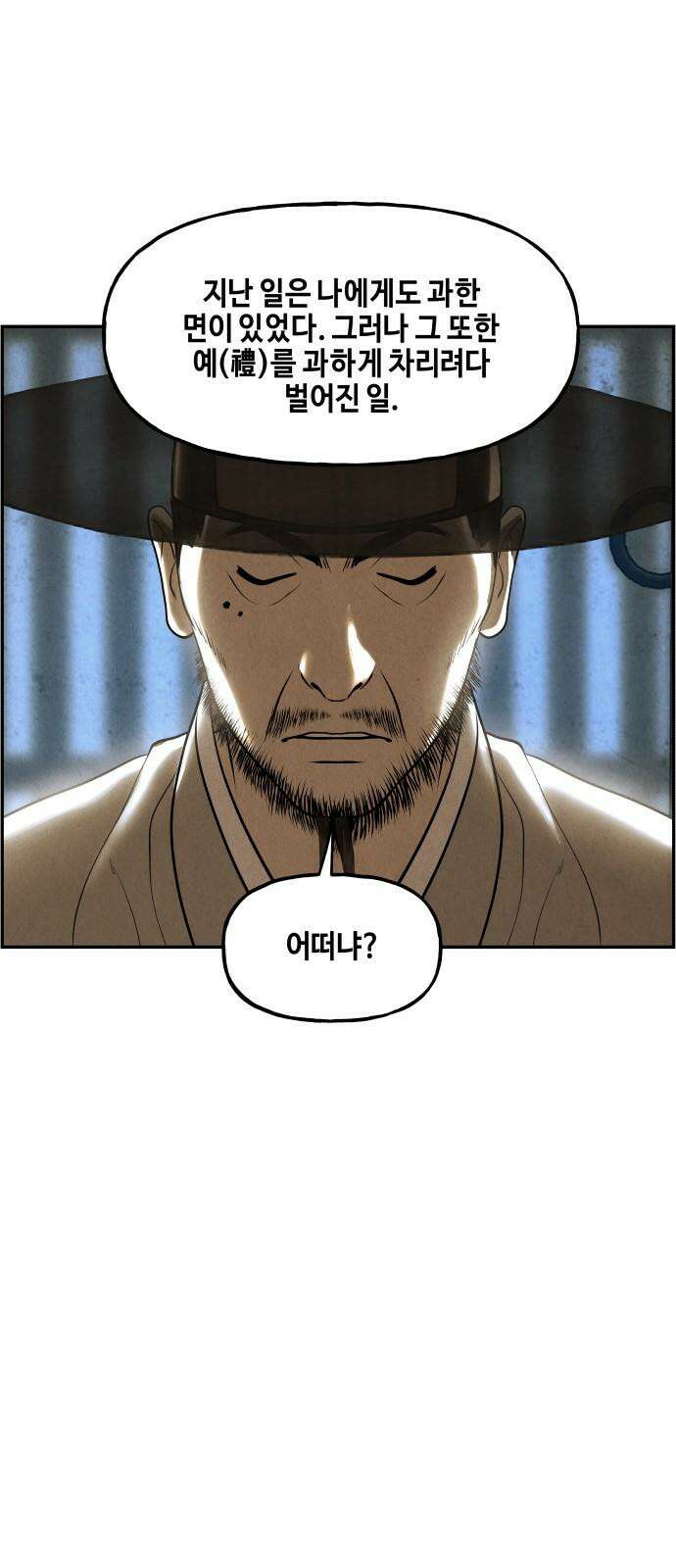 미래의 골동품 가게 181화 - 해말섬에서 온 손님 (16) 11
