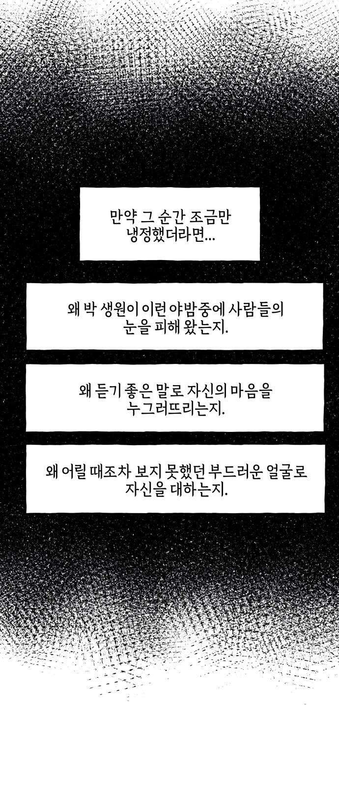 미래의 골동품 가게 181화 - 해말섬에서 온 손님 (16) 14
