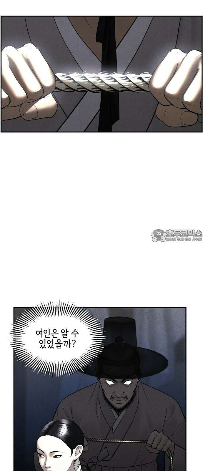 미래의 골동품 가게 181화 - 해말섬에서 온 손님 (16) 15