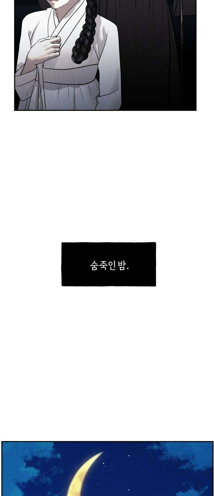 미래의 골동품 가게 181화 - 해말섬에서 온 손님 (16) 16