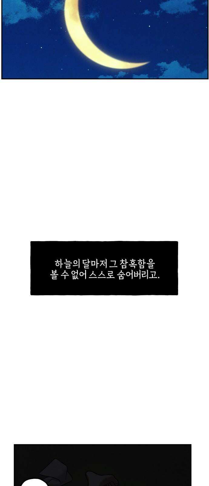 미래의 골동품 가게 181화 - 해말섬에서 온 손님 (16) 17