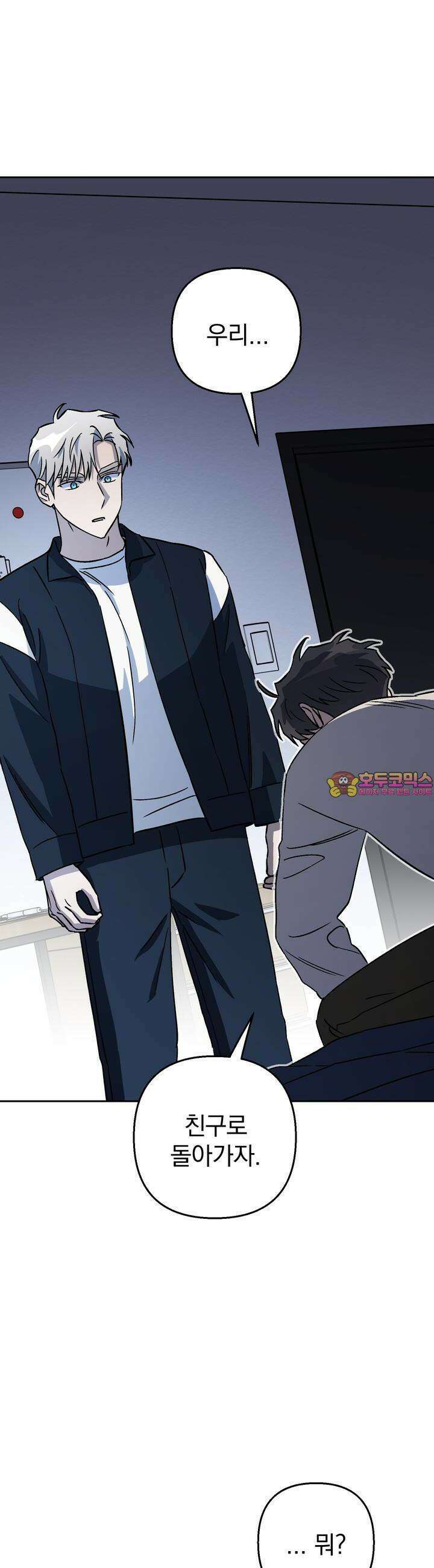 개 같은 남자 62화 1
