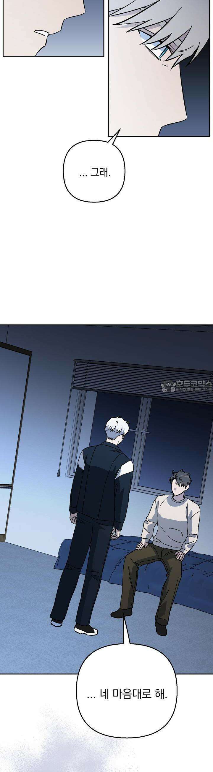 개 같은 남자 62화 3