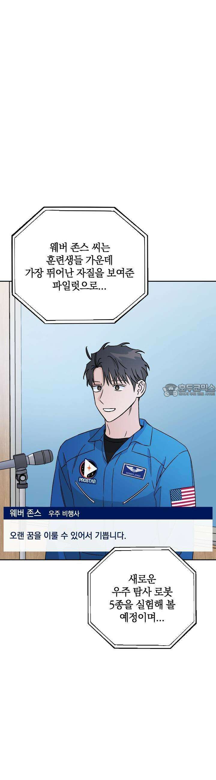개 같은 남자 62화 7