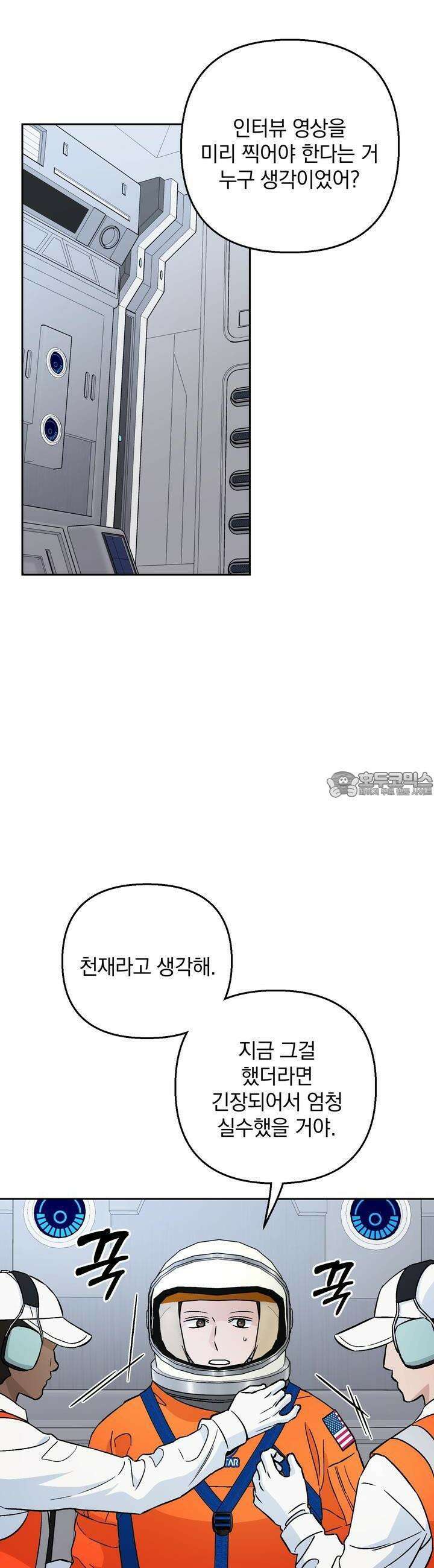 개 같은 남자 62화 8