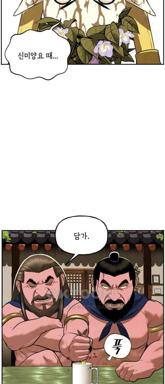 미래의 골동품 가게 192화 - 666 (8) 4