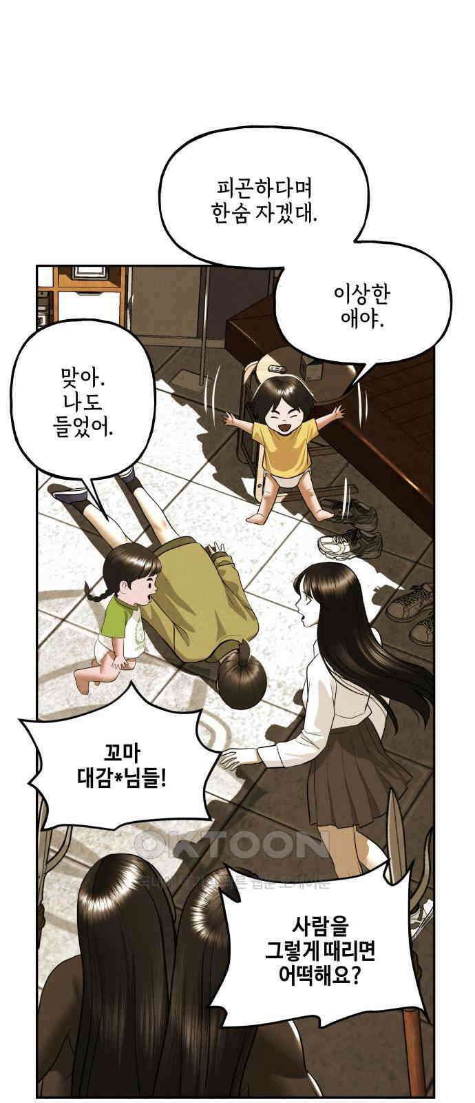 미래의 골동품 가게 192화 - 666 (8) 8