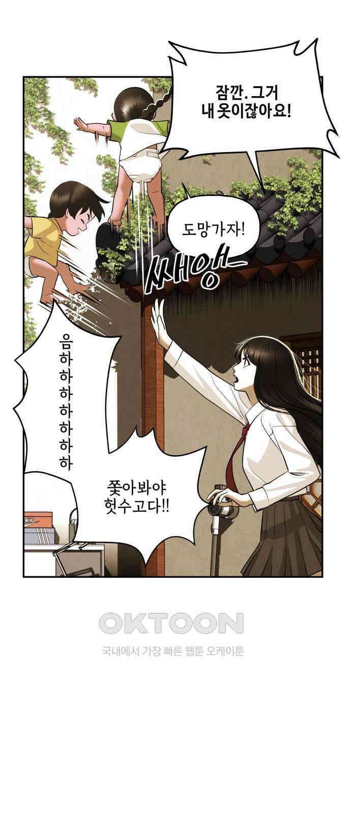 미래의 골동품 가게 192화 - 666 (8) 10