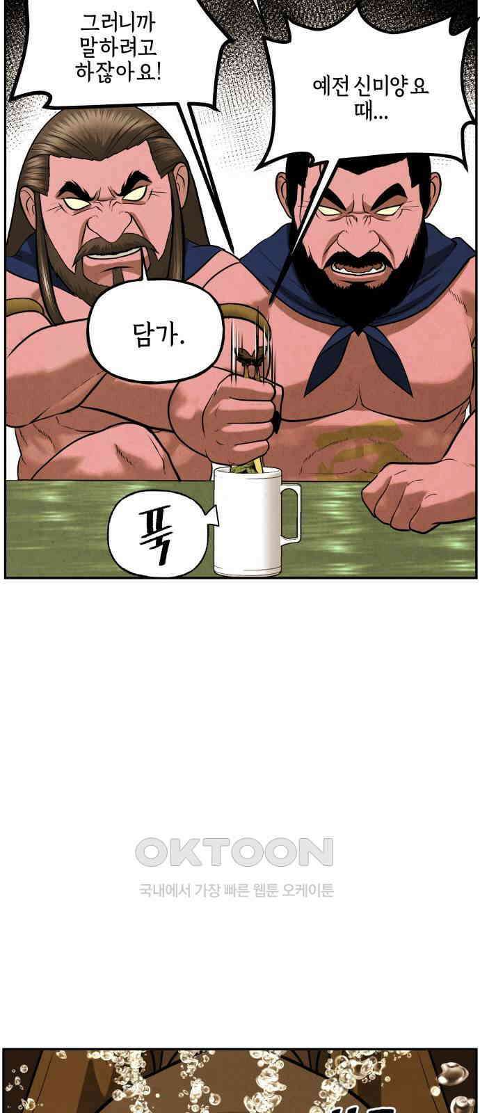 미래의 골동품 가게 192화 - 666 (8) 12