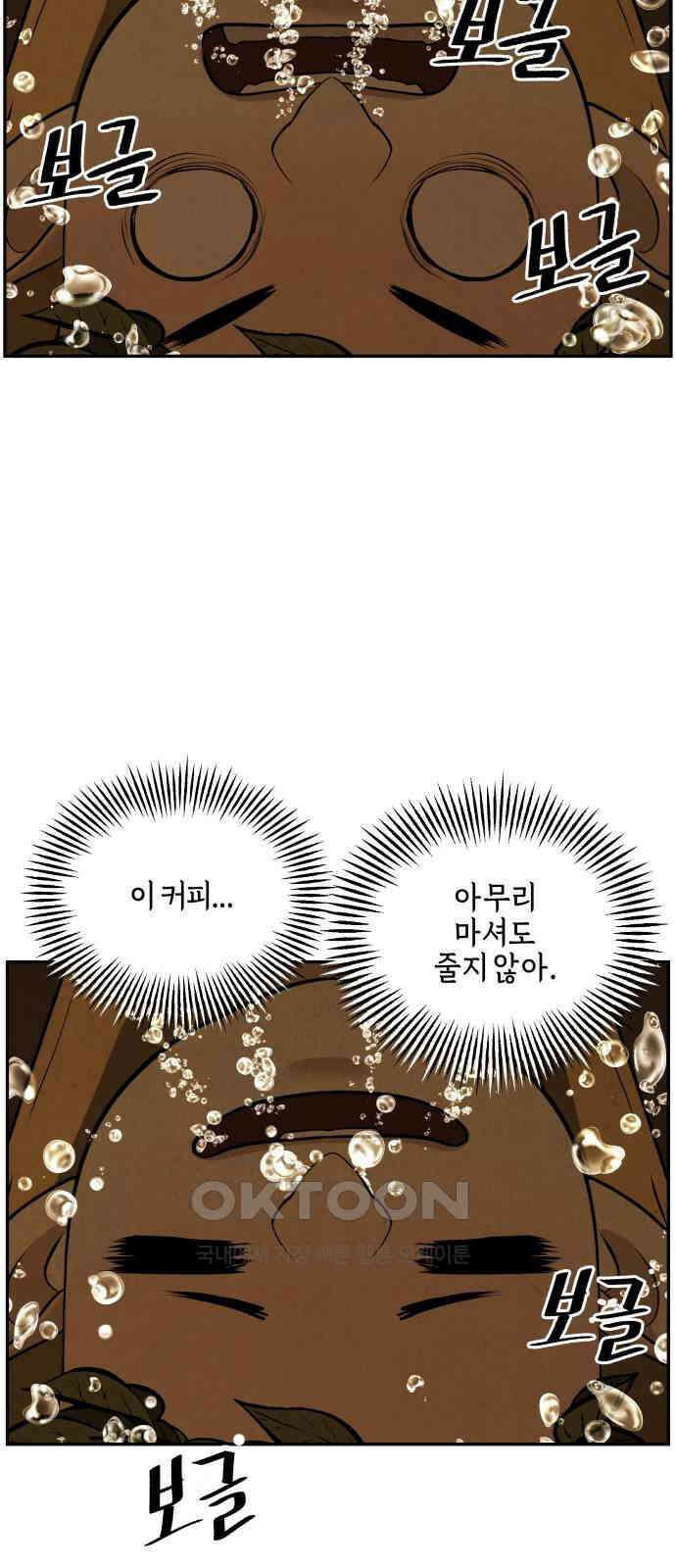 미래의 골동품 가게 192화 - 666 (8) 13