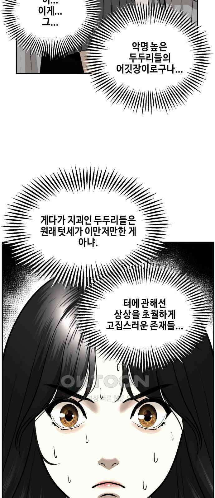 미래의 골동품 가게 192화 - 666 (8) 17