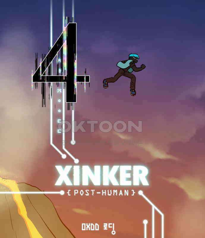 씬커 0xDD 로딩 1