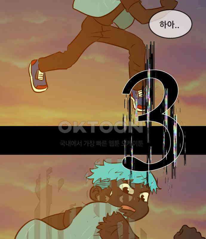 씬커 0xDD 로딩 4