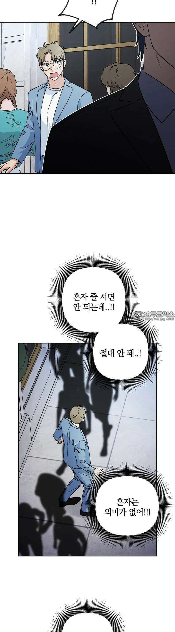 개 같은 남자 74화 3