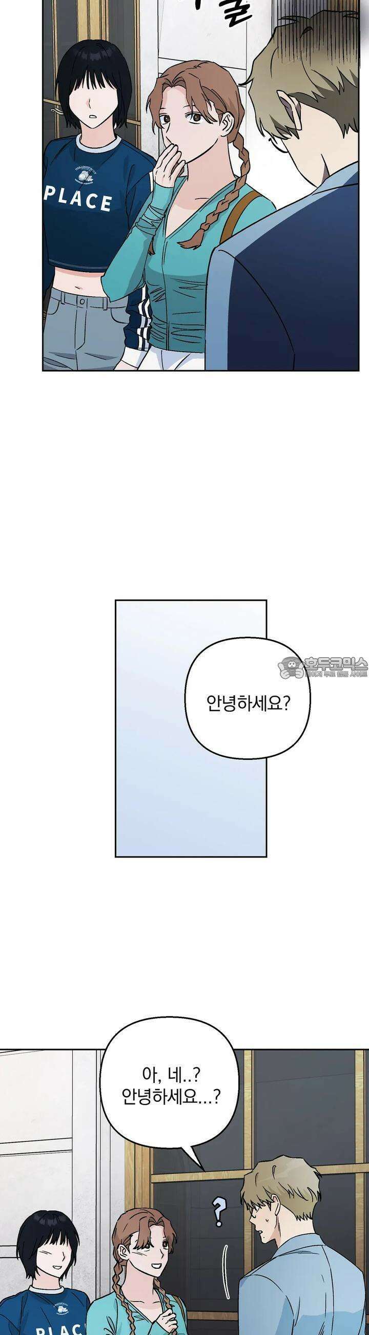 개 같은 남자 74화 5