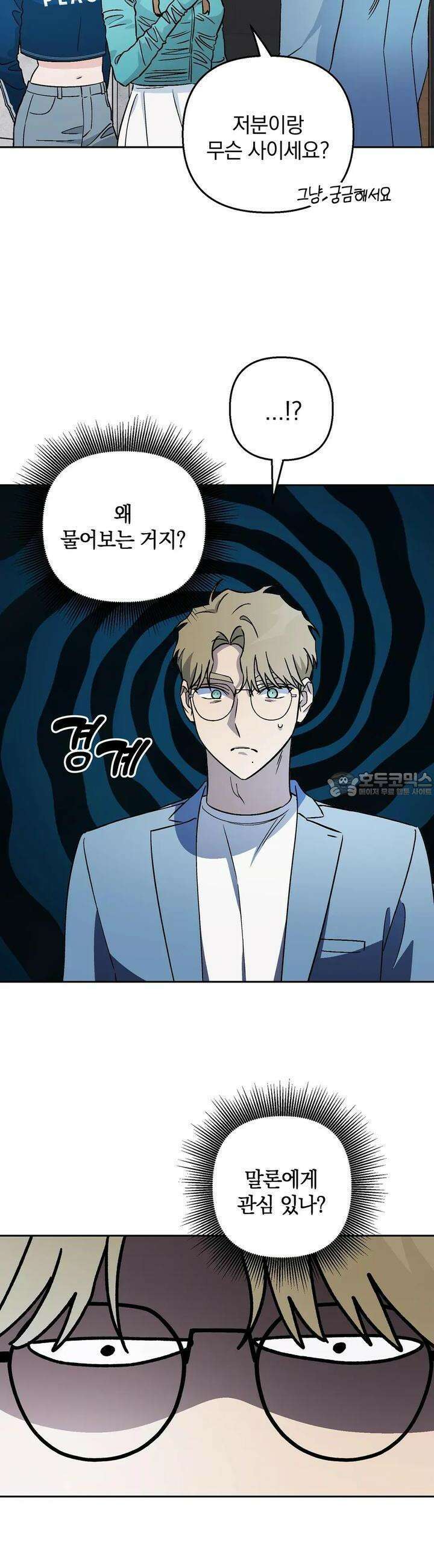 개 같은 남자 74화 6