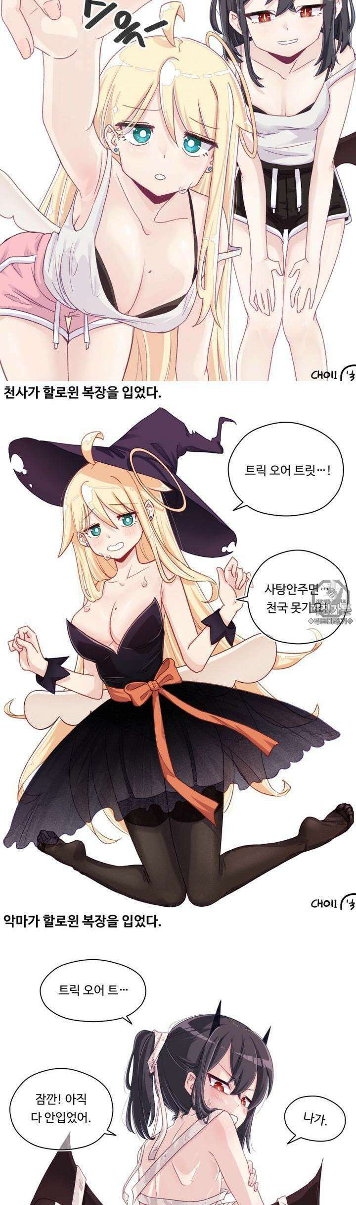 천사와 악마 만화 3화 천사랑 악마가 할로윈 복장을 입었다 2