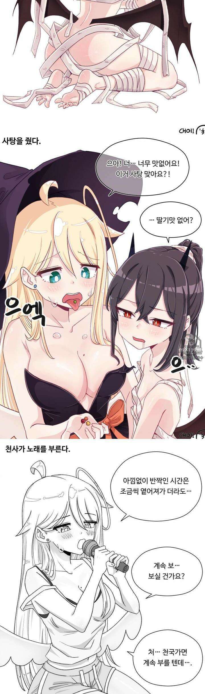 천사와 악마 만화 3화 천사랑 악마가 할로윈 복장을 입었다 3