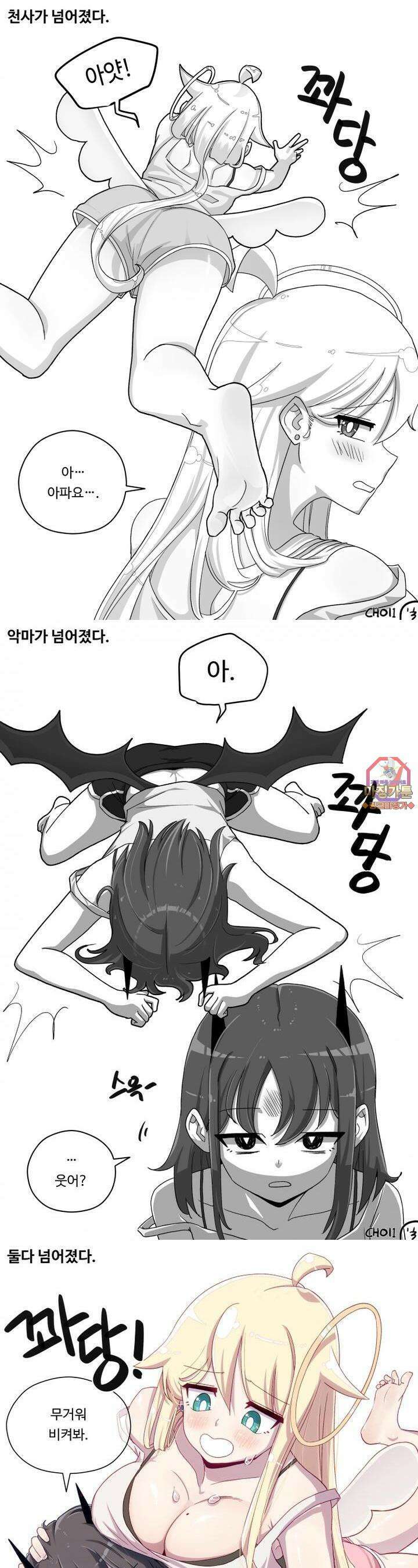 천사와 악마 만화 6화 천사랑 악마가 온천에 왔다 1