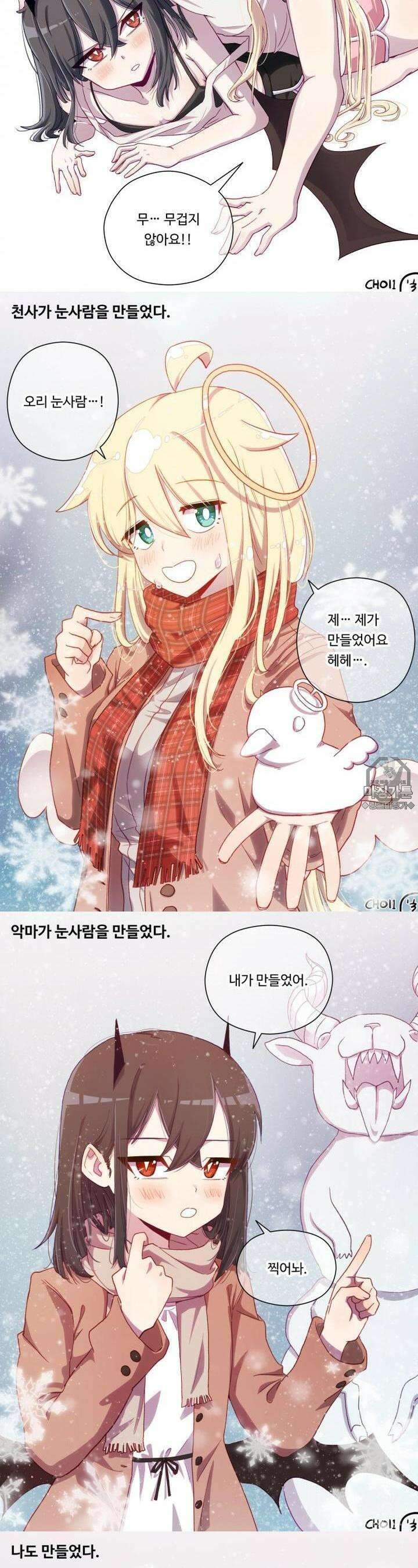 천사와 악마 만화 6화 천사랑 악마가 온천에 왔다 2