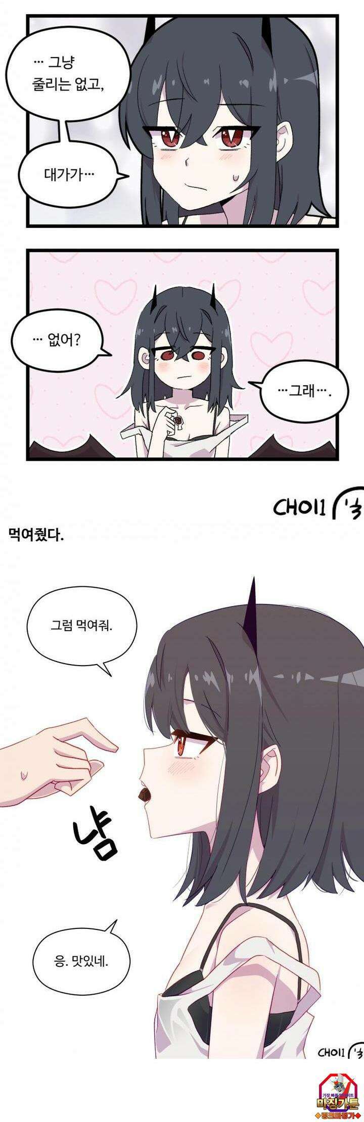 천사와 악마 만화 9화 천사랑 악마가 알배겼다 3