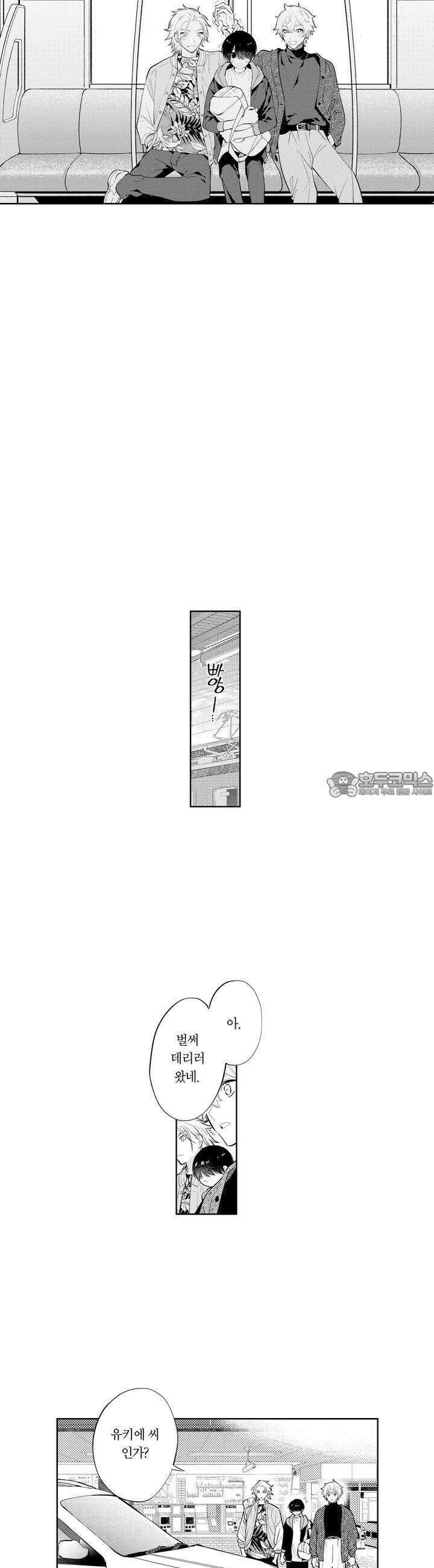 음침한 내가 쌍둥이에게 사랑받는 이유 29화 3