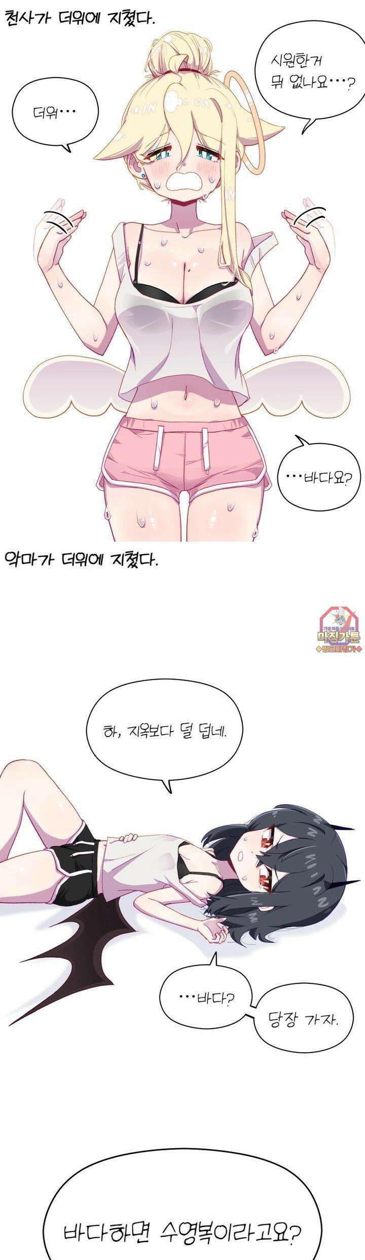천사와 악마 만화 27화 천사와 악마가 더위에 지쳤다 1