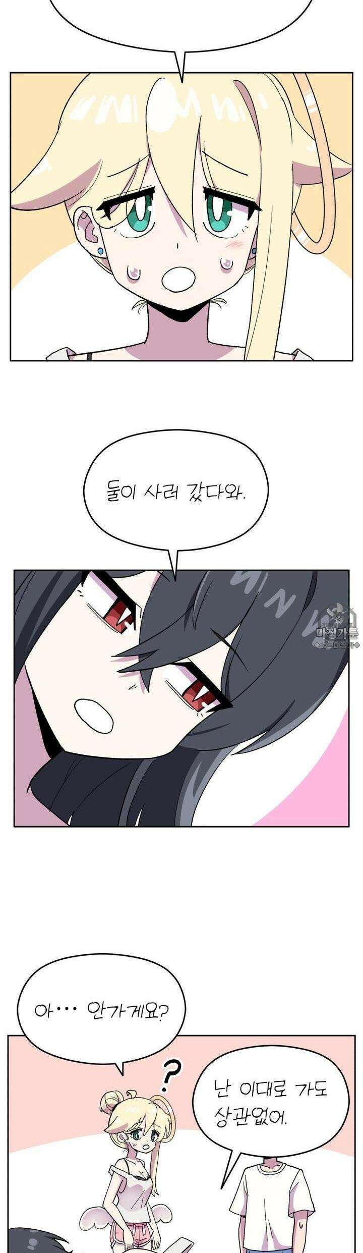 천사와 악마 만화 27화 천사와 악마가 더위에 지쳤다 2