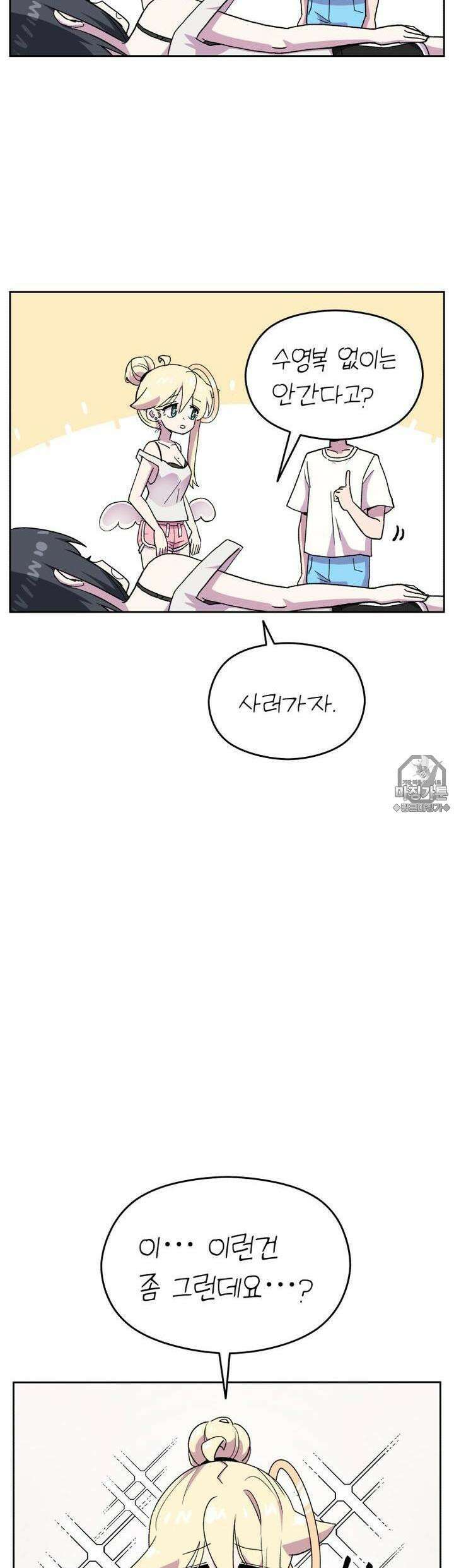 천사와 악마 만화 27화 천사와 악마가 더위에 지쳤다 3