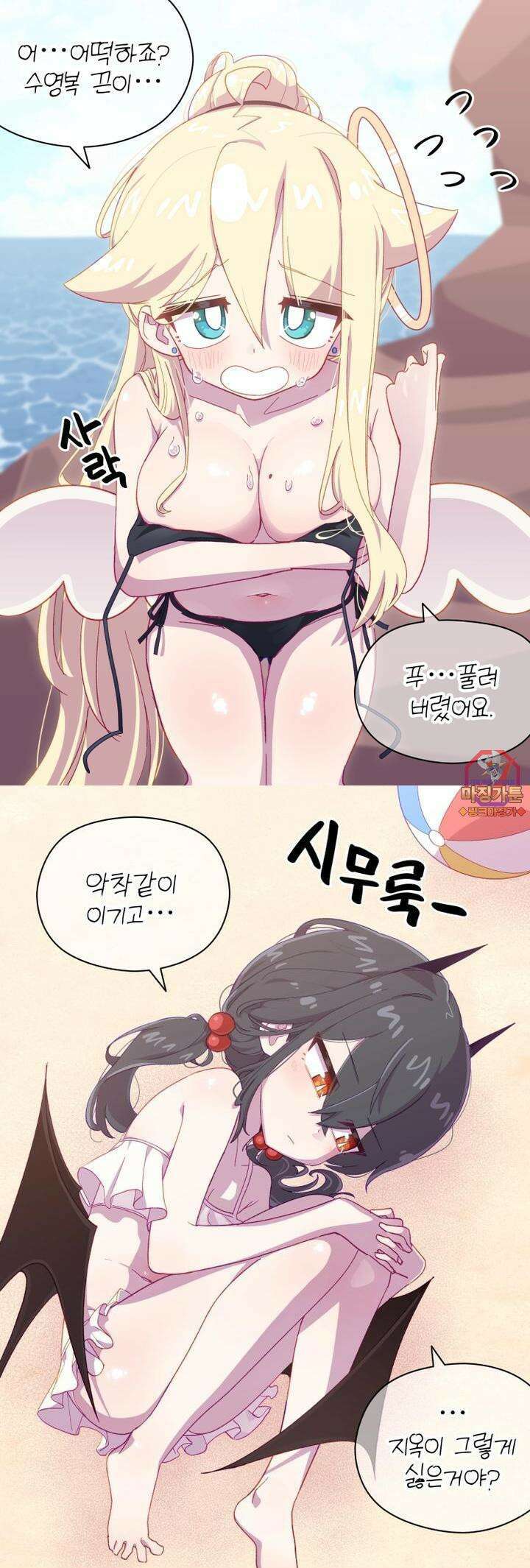 천사와 악마 만화 32화 천사와 악마랑 바다에 갔다2 1