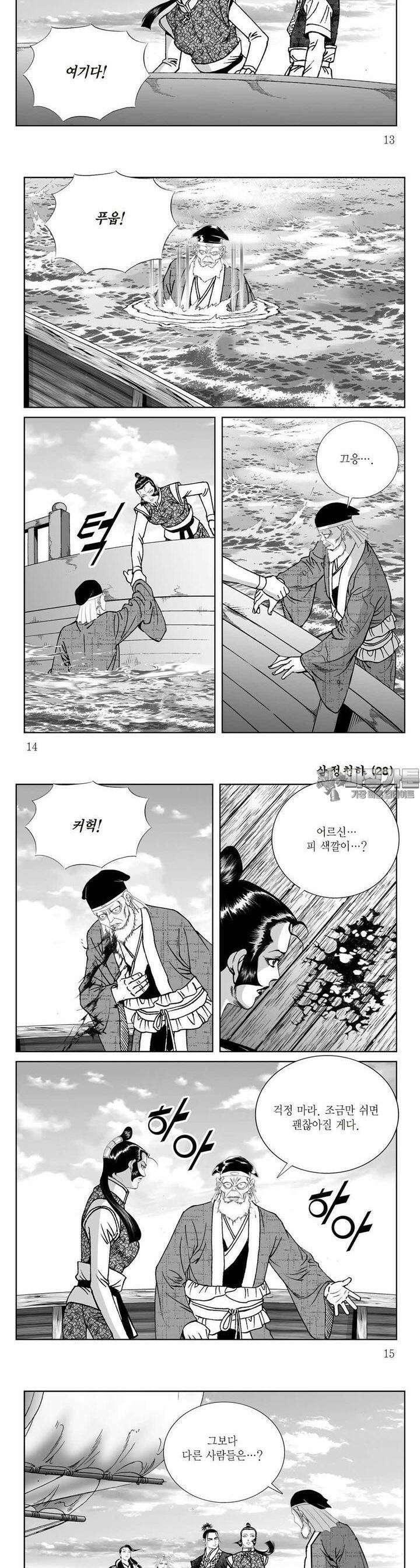삼정천하 28권 4